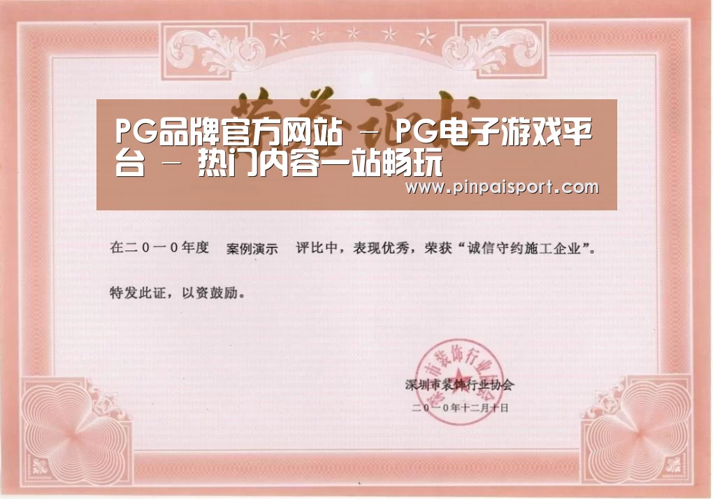荣誉证书二(图1)
