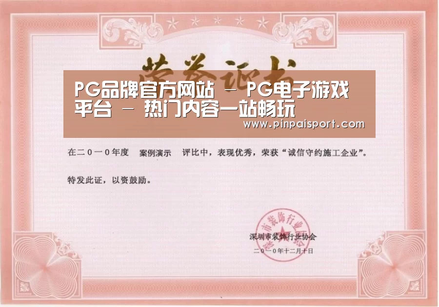 荣誉证书二
