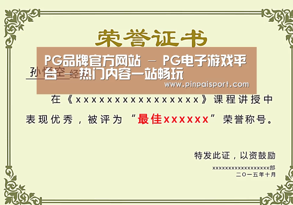 荣誉证书一(图1)