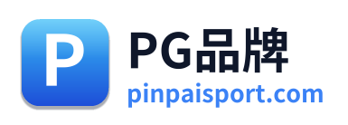 PG品牌