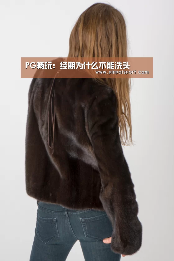 PG品牌