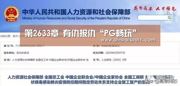 第2633章 有仇报仇“PG畅玩”
